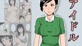 RJ153475 img main 320x180 - アイドル