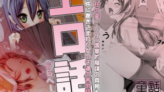 RJ153640 img main 320x180 - 童話箱