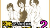RJ153679 img main 160x90 - 悶絶レディースプール2