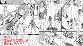 RJ153827 img main 320x180 - FHO寝たきりの恋人を助けに行ったらチ○コ突っ込まれた女の子の話