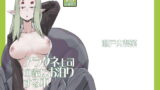 RJ154978 img main 160x90 - アラクネ上司の家にお泊りする本