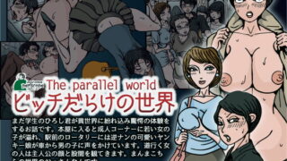 RJ155943 img main 320x180 - the parallel world ビッチだらけの世界