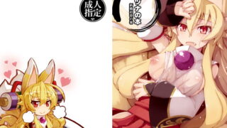 RJ157947 img main 320x180 - イヅナの本 新婚初夜の巻