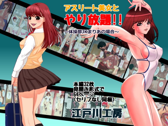 RJ158951 img main - アスリート美女とやり放題! 体操部員JKまりあの場合