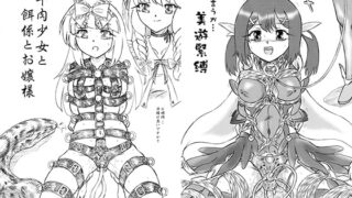 RJ160052 img main 320x180 - 『牛肉少女と餌係とお嬢様』『って言うか・・・美遊緊縛』