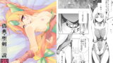 RJ160985 img main 160x90 - 偽典・聖剣○説