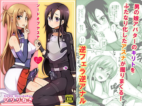 RJ161923 img main - ソードオブア〇ナ