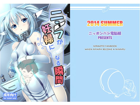 RJ162455 img main - ニンフが妊婦になる瞬間