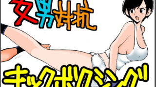 RJ165040 img main 320x180 - 女男対抗ボクシング