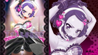 RJ165330 img main 320x180 - アイドルのお仕事