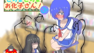 RJ165516 img main 320x180 - こちょこちょお化子さん!3