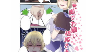RJ165681 img main 320x180 - 脚でお願い橋姫様