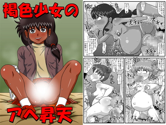 RJ166165 img main - 褐色少女のアヘ昇天
