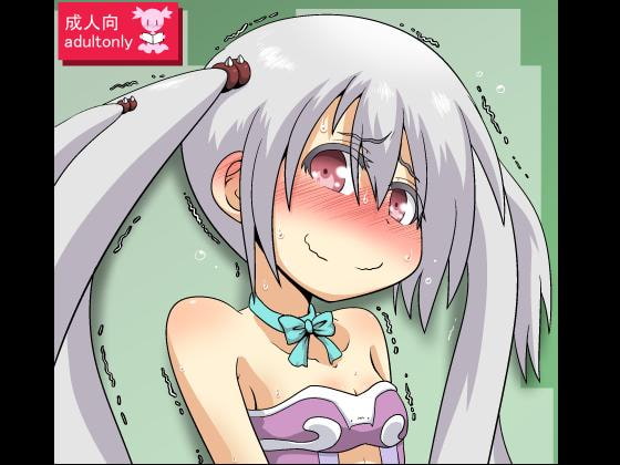 RJ167311 img main - ま、魔族はトイレとか行かないしっ!!