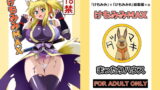 RJ167623 img main 160x90 - けもみみMAX