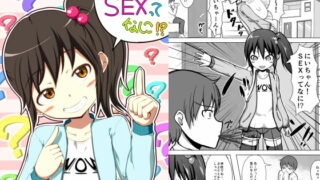 RJ167715 img main 320x180 - にぃちゃんSEXってなに!?