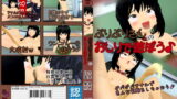 RJ170345 img main 160x90 - 無理矢理AV女優 綾音ちゃん「ぶりぶりさんのおしりで遊ぼう♪」