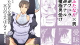 RJ170854 img main 160x90 - ふたなり女審神者×刀のえろほん2