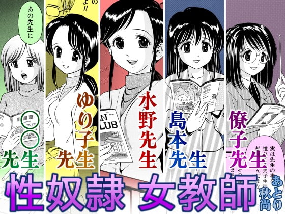 RJ171210 img main - 性奴○女教師