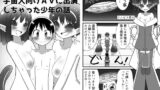 RJ171568 img main 160x90 - 宇宙人に拉致されて宇宙人向けAVに出演しちゃった少年の話