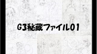 RJ171690 img main 320x180 - G3秘蔵ファイル01