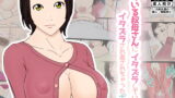 RJ172413 img main 160x90 - 寝ている叔母さんにイタズラしていたらイタズラされ返されちゃったボク