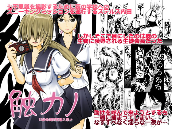 RJ173479 img main - 触カノ