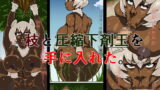 RJ173800 img main 160x90 - 枝と圧縮下剤玉を手に入れた