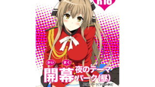 RJ175589 img main 320x180 - 開幕 夜のテーマパーク(昼)
