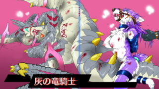 RJ177300 img main 320x180 - 灰の竜騎士