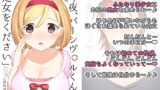 RJ177426 img main 160x90 - 「今夜、パーシヴァルくんの処女をください」