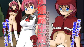 RJ179472 img main 320x180 - 街娘露出散歩