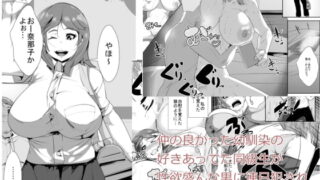 RJ180213 img main 320x180 - 仲の良かった幼馴染の好きあってた同級生が性欲盛んな男に連日犯され寝取られる