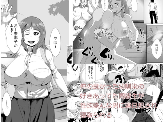 RJ180213 img main - 仲の良かった幼馴染の好きあってた同級生が性欲盛んな男に連日犯され寝取られる