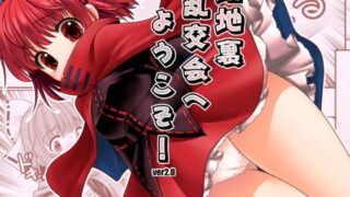 RJ180322 img main 320x180 - 路地裏乱交会へようこそ!ver2.0