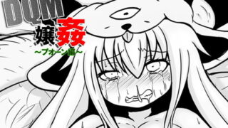 RJ182335 img main 320x180 - ドラ○エモンスター嬢姦(DQM嬢姦)～プオ○ン編～