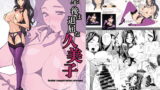 RJ182639 img main 160x90 - ゆきやなぎの本34 午後は退屈な久美子