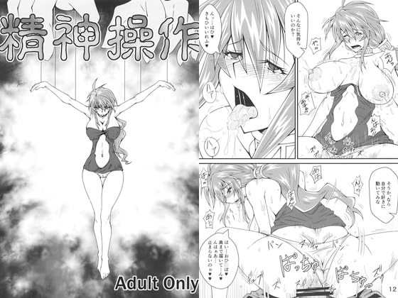 RJ182736 img main - 精神操作