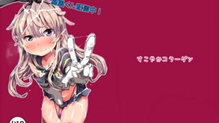 RJ183411 img main 320x180 - 島風くん配信中!