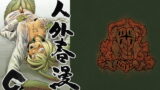 RJ183562 img main 160x90 - 人外春漫9