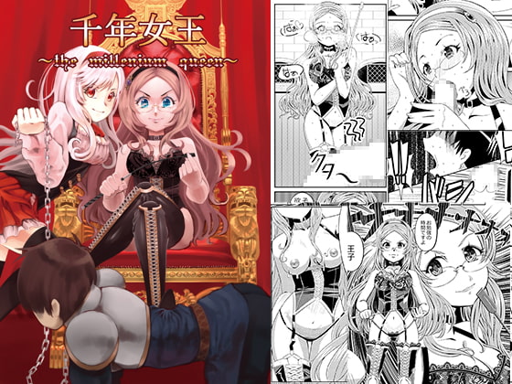 RJ183814 img main - 千年女王