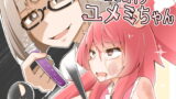 RJ185375 img main 160x90 - 敗北ヒロイン ユメミちゃん