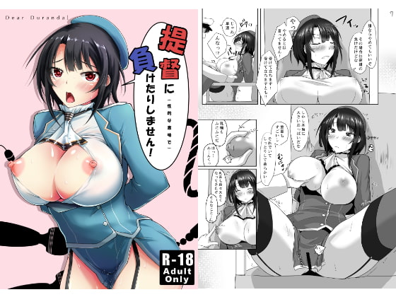 RJ185695 img main - 提督に(性的な意味で)負けたりしません!