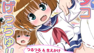 RJ185836 img main 320x180 - タコげっちゅ!!