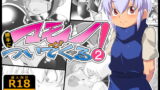 RJ186795 img main 160x90 - マモノが勝手についてくる!2