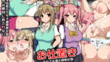 RJ186858 img main 160x90 - お仕置き～万引き女達の調教記録