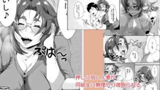 RJ187660 img main 320x180 - 押しに弱い人妻が同級生に無理やり寝取られる