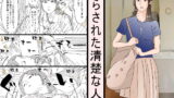 RJ188430 img main 160x90 - 眠らされた清楚な人妻