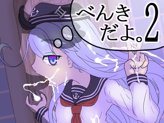 RJ190260 img main - べんきだよ。2