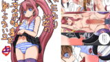 RJ191066 img main 160x90 - ふたなり少女の精子は尽きることを知らない2(前編)